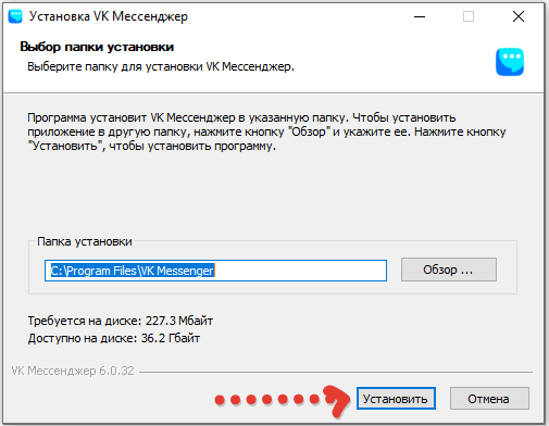 сферум мессенджер начало установки